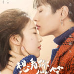 Smile - Li Wenhan, Du Yuchen