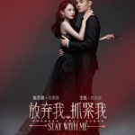 Stay With Me - Joe Chen, Wang Kai