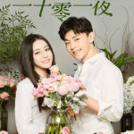 Sweet Dreams - Dilraba Dilmurat, Deng Lun