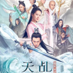 The Destiny of White Snake - Yang Zi, Ren Jialun