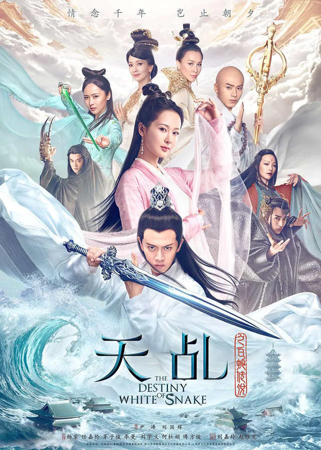 The Destiny of White Snake - Chinese Drama 2018 - CPOP HOME