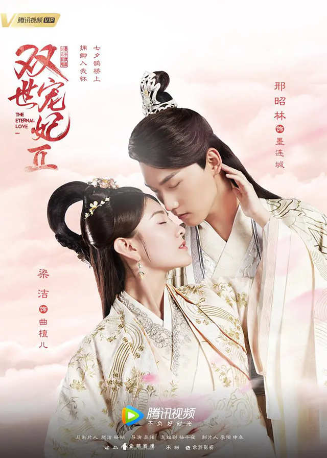 Chinese Dramas Like The Eternal Love