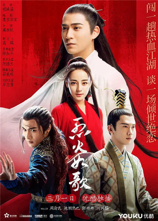 The Flame's Daughter - Vic Chou, Dilraba Dilmurat