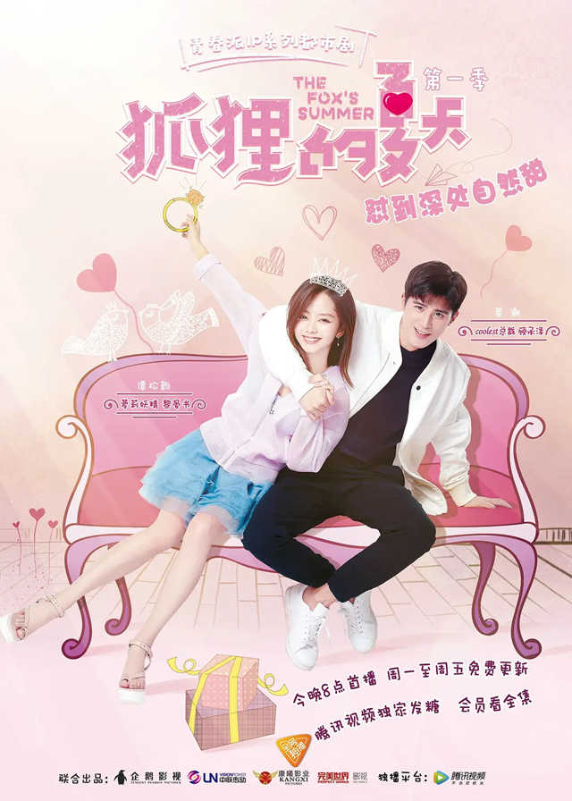 Chinese Dramas Like The Fox's Summer Season 2