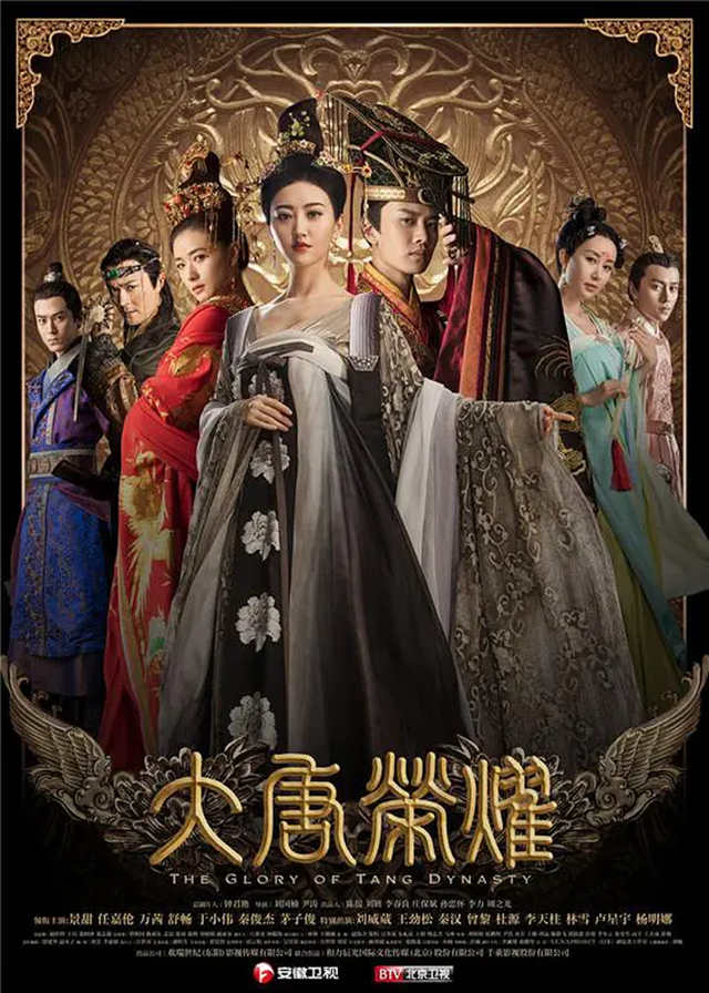 The Glory of Tang Dynasty - Jing Tian, Ren Jialun