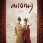 The Imperial Age - Feng Shaofeng, Ying Er