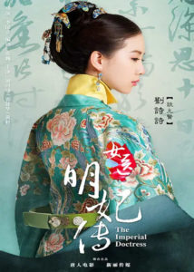 Liu Shishi Dramas, Movies, and TV Shows List