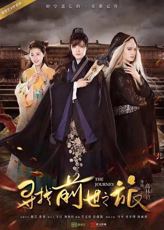 Chinese Dramas Like The Journey 2