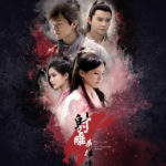 The Legend of the Condor Heroes - Yang Xuwen, Li Yitong