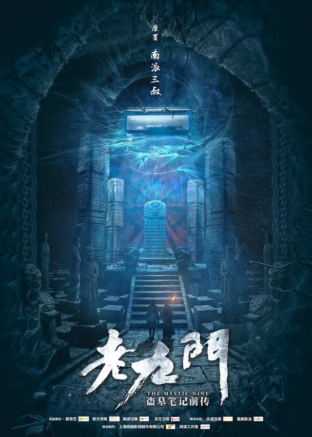 The Mystic Nine - William Chan, Zhao Liying, Lay Zhang