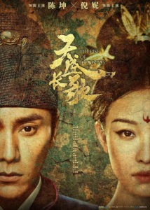 Chen Kun Dramas, Movies, and TV Shows List