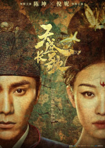 The Rise of Phoenixes – Chen Kun, Ni Ni