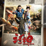 Tientsin Mystic - Li Xian, Zhang Mingen, Wang Zixuan, Chen Yumi.