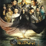 Tribes and Empires: Storm of Prophecy - Huang Xuan, Shawn Dou, Zhou Yiwei