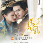 Untouchable Lovers - Guan Xiaotong, Song Weilong