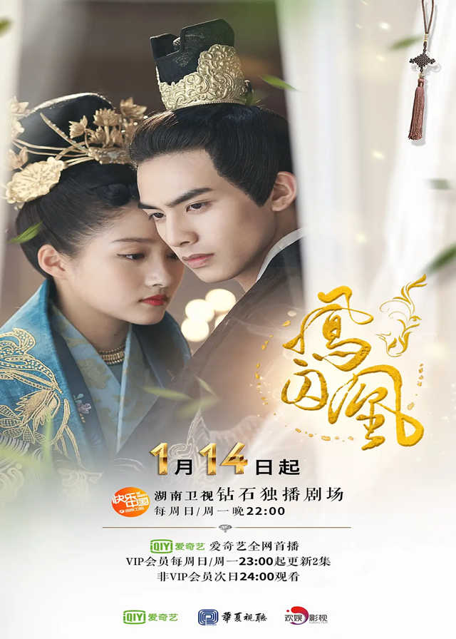 Chinese Dramas Like Romance of a Twin Flower