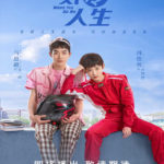 When You Be Me - Zhou Yiran, Ma Sichao