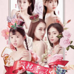 Youth - Esther Yu, Wang Yanzhi, He Landou, Yang Zhiying, Wang Wei