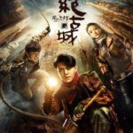 Candle in the Tomb - Jin Dong, Joe Chen, Zhao Da