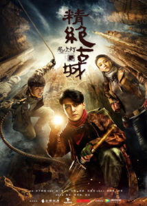 Candle in the Tomb – Jin Dong, Joe Chen, Zhao Da