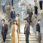 Challenges at Midlife - Lei Jiayin, Yuan Quan, Lay Zhang