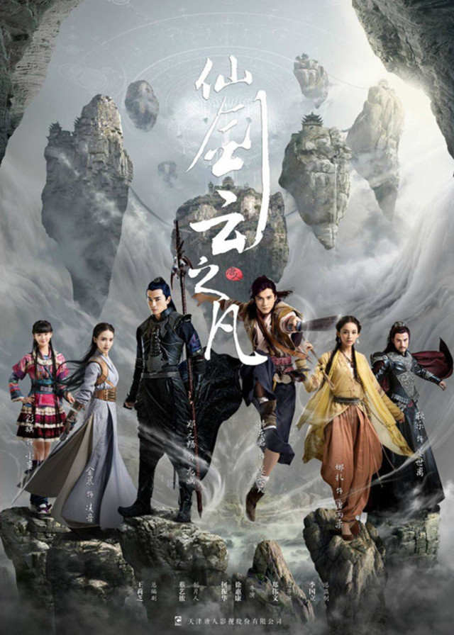 Chinese Dramas Like Swords of Legends