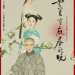 Chronicle of Life - Zheng Shuang, Hawick Lau