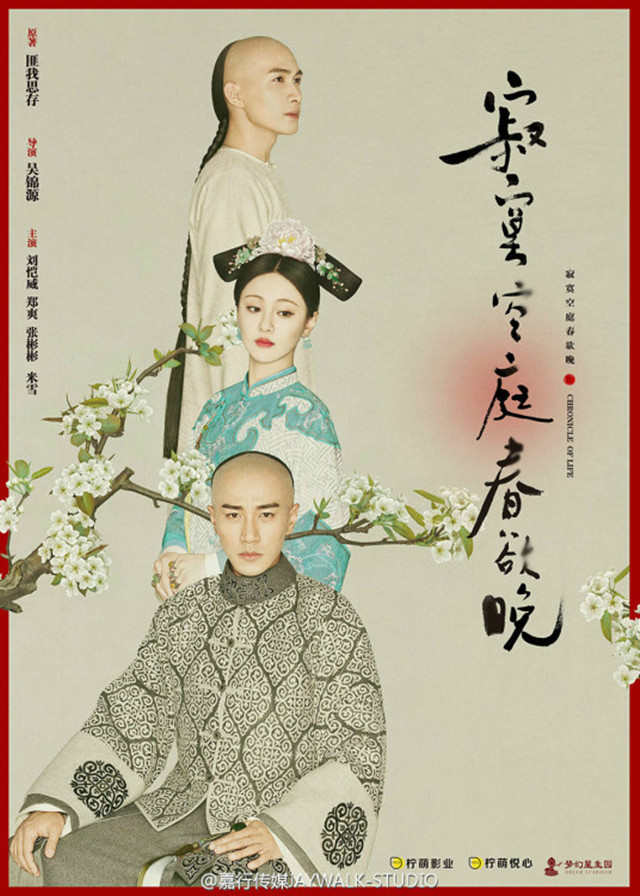 Chronicle of Life - Zheng Shuang, Hawick Lau