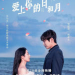 Love You Day and Month -Feng Yiyi, Li Le