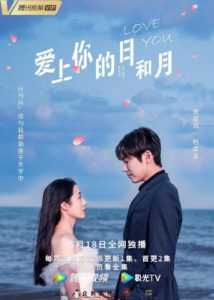 Love You Day and Month -Feng Yiyi, Li Le