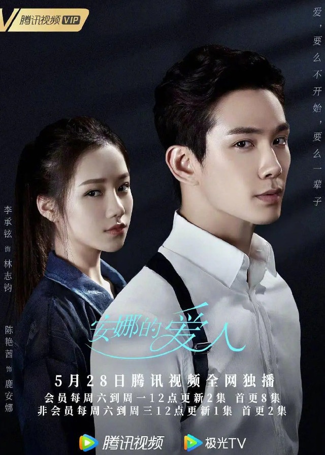 Love is Leaving - Lee Seung Hyun, Chen Ya'an, Li Tai