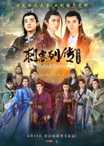 Men with Sword – Zha Jie, Zhu Jian, Dylan Xiong