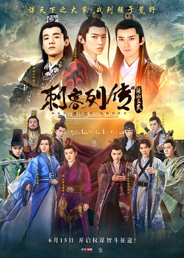 Men with Sword - Zha Jie, Zhu Jian, Dylan Xiong