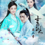 Noble Aspirations II, Noble Aspirations 2 - Li Yifeng, Zhao Liying