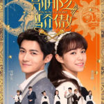 Proud of Love - Thomas Tong, Vivian Sung