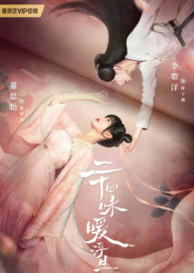 Lin Qiyu Dramas, Movies, and TV Shows List