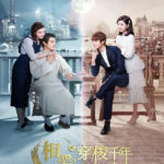 Shuttle Love Millennium - Wei Daxun, Janice Man, Puff Kuo