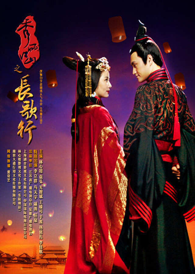 Chinese Dramas Like Ye Cheng