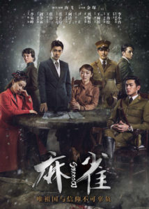 Sparrow – Li Yifeng, Zhou Dongyu