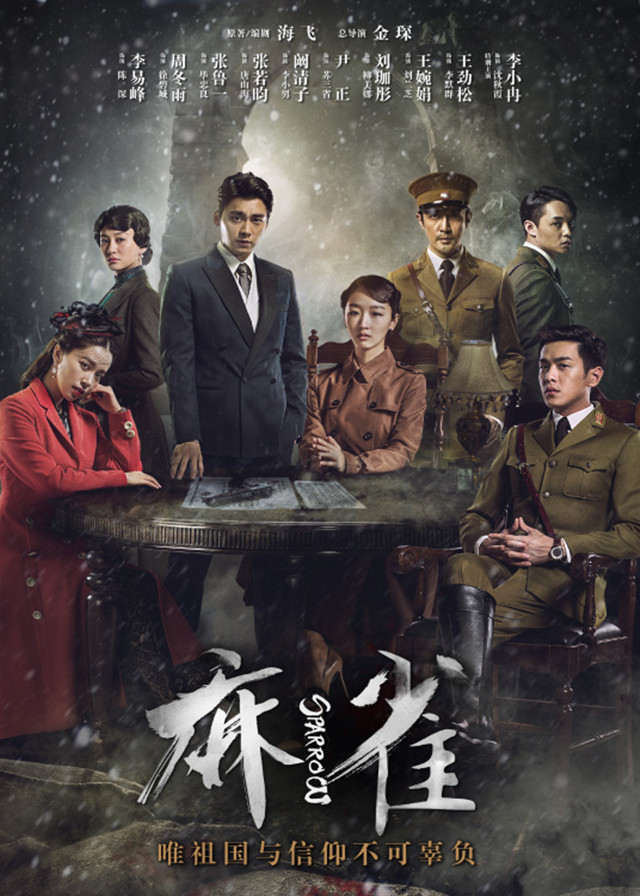 Chinese Dramas Like Defying The Storm