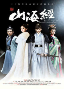 The Classic of Mountains and Seas – Zhang Han, Gulnazar