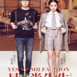 Yes! Mr. Fashion - Chen Xuedong, Ouyang Nana