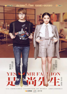 Yes! Mr. Fashion – Chen Xuedong, Ouyang Nana