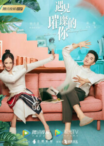 Hello, My Shining Lover – Joe Chen, Jin Han