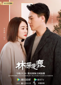 Nice To Meet You Again – Jin Dong, Li Xiaoran