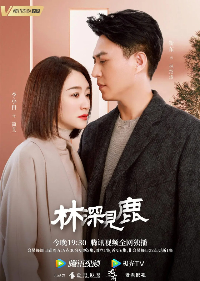 Nice To Meet You Again - Jin Dong, Li Xiaoran