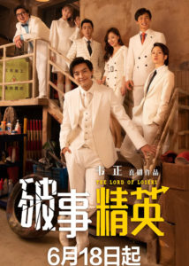 Cheng Guo Dramas