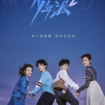Growing Pain 2 - Guo Junchen, Angel Zhao