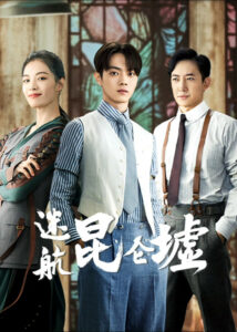 Zhong Chuxi Dramas, Movies, and TV Shows List