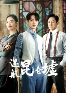 Bao Bei Er Dramas, Movies, and TV Shows List